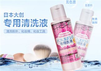 大創(chuàng)粉撲清洗劑怎么用？大創(chuàng)粉撲清洗劑好用嗎？