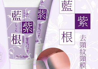 藍(lán)紫根頸膜效果怎么樣？藍(lán)紫根頸膜有沒(méi)有效果？