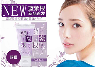 藍(lán)紫根頸膜多少錢？藍(lán)紫根頸膜日本價(jià)格