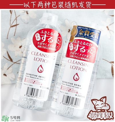 卸妝皇后卸妝水怎么用？alovivi皇后卸妝水使用方法