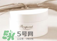 bonpoint面霜怎么樣？bonpoint面霜好不好？