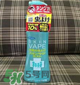 VAPE驅(qū)蚊液怎么樣？VAPE驅(qū)蚊液好用嗎