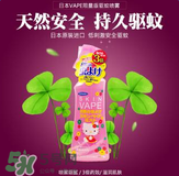 VAPE驅(qū)蚊液怎么樣？VAPE驅(qū)蚊液好用嗎