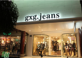 GXG是什么牌子？GXG是什么哪國(guó)品牌？