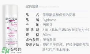 byphasse蓓昂斯洗面奶怎么樣？蓓昂斯洗面奶好用嗎？