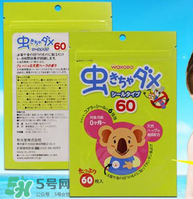 和光堂驅蚊貼怎么樣？和光堂驅蚊貼好用嗎？
