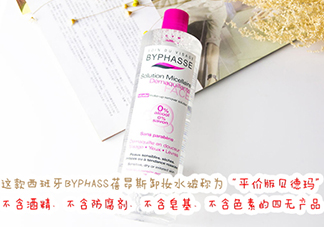 蓓昂斯是哪個國家的？byphasse是什么牌子？