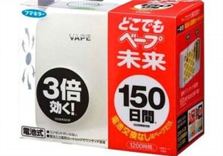 vape驅(qū)蚊器怎么樣？vape驅(qū)蚊器好用嗎？