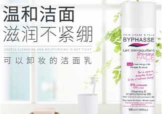 byphasse蓓昂斯洗面奶怎么樣？蓓昂斯洗面奶好用嗎？