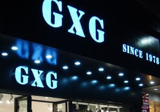 GXG是什么牌子？GXG是什么哪國(guó)品牌？