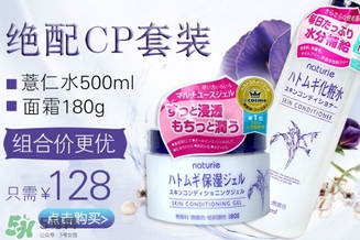 naturie薏仁水和娥佩蘭薏仁水對比 naturie薏仁水是娥佩蘭薏仁水嗎？