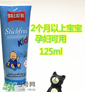 Ballistol驅(qū)蚊霜有用嗎？Ballistol驅(qū)蚊霜有效果嗎？