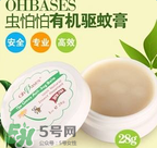 ohbases驅(qū)蚊膏怎么樣？ohbases驅(qū)蚊膏好用嗎？