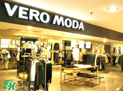 vero moda是什么牌子？vero moda是什么檔次？