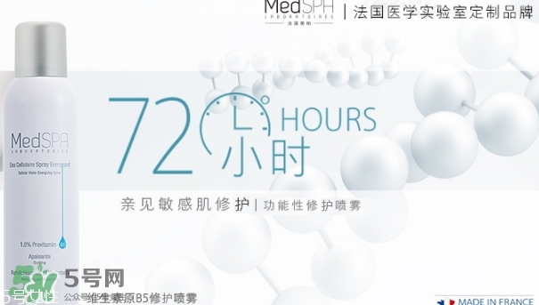 medspa法國(guó)美帕是什么牌子什么檔次？