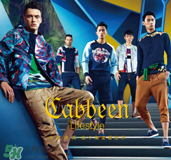 cabbeen是什么牌子？cabbeen卡賓是什么檔次？