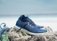 adidas ultraboosts什么時候上市？阿迪達(dá)斯海洋環(huán)保跑鞋發(fā)售時間