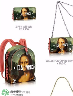 lv蒙娜麗莎包包多少錢？lv蒙娜麗莎包包專柜價格