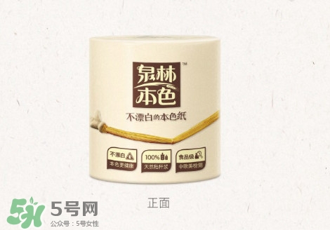 泉林本色衛(wèi)生紙怎么樣？泉林本色的紙曝光了
