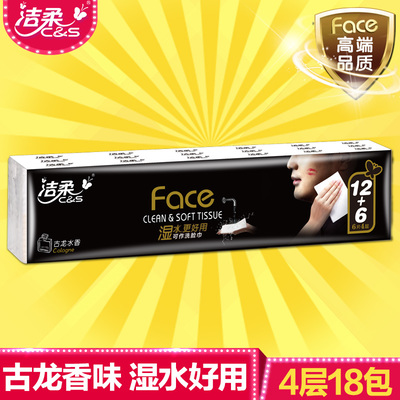 潔柔紙巾是什么香味？潔柔紙巾古龍水價格