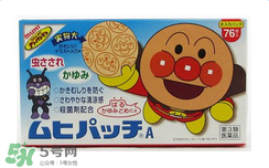 池田模范堂驅(qū)蚊貼有用嗎？池田模范堂驅(qū)蚊貼怎么樣？
