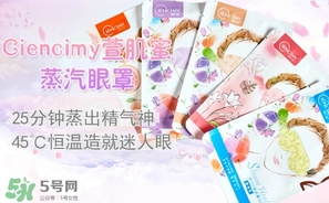 萱肌蜜蒸汽眼罩和花王蒸汽眼罩哪個好？