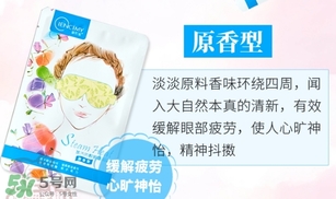 萱肌蜜蒸汽眼罩和花王蒸汽眼罩哪個好？