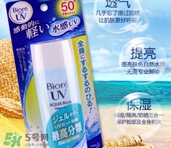 碧柔防曬霜和防曬啫喱哪個(gè)好？碧柔防曬霜和防曬啫喱的區(qū)別