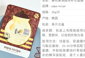 春雨黃油面膜貼怎么用？春雨黃油面膜使用方法