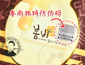 春雨黃油面膜貼怎么用？春雨黃油面膜使用方法