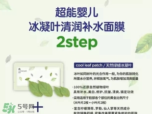 a by bom葉子面膜怎么樣？a by bom嬰兒冰凝葉子面膜多少錢