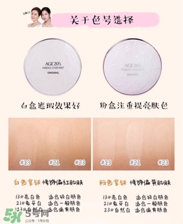 愛(ài)敬水粉霜怎么樣？愛(ài)敬水粉霜好用嗎