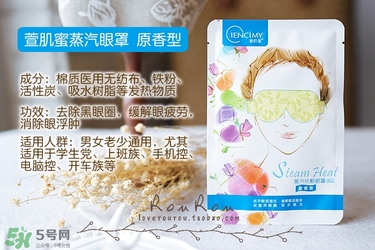 萱肌蜜蒸汽眼罩和花王蒸汽眼罩哪個好？