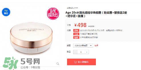愛(ài)敬水粉霜怎么樣？愛(ài)敬水粉霜好用嗎