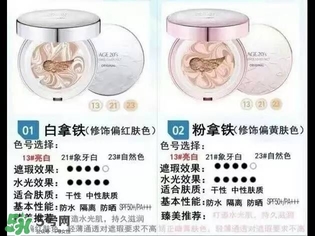 愛(ài)敬氣墊怎么樣？愛(ài)敬氣墊怎么用