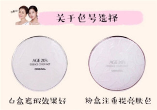 愛敬水粉霜怎么樣？愛敬水粉霜好用嗎