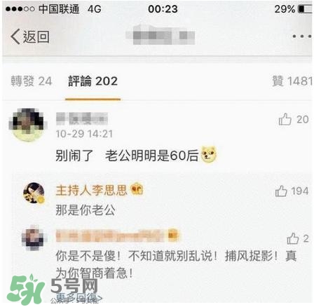 李思思二胎生了什么？李思思二胎男孩還是女孩
