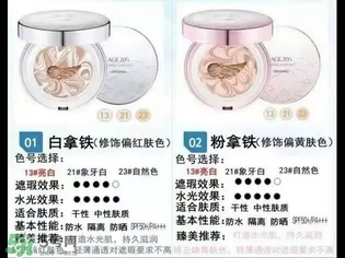 愛(ài)敬水粉霜怎么樣？愛(ài)敬水粉霜好用嗎