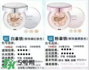 愛(ài)敬氣墊怎么樣？愛(ài)敬氣墊怎么用
