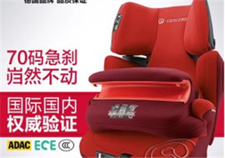 concord安全座椅怎么樣？concord安全座椅好用嗎？