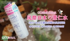 薏仁水可以當(dāng)爽膚水嗎？薏仁水當(dāng)爽膚水有什么作用？