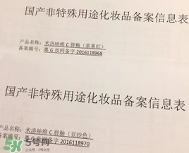 merousee米洛絲唇釉怎么樣？米洛絲唇釉備案了嗎？
