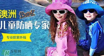 Baby Banz太陽(yáng)鏡怎么樣？Baby Banz兒童太陽(yáng)鏡好不好？