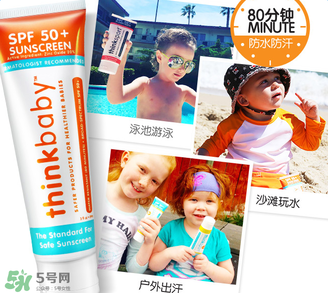 Thinkbaby防曬霜怎么樣？Thinkbaby防曬霜好不好？