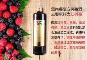 樹莓可以泡酒嗎？樹莓怎么泡酒？
