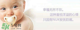 nuk安撫奶嘴多少錢？nuk安撫奶嘴價(jià)格