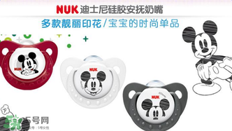 nuk安撫奶嘴的型號(hào)說明 nuk安撫奶嘴的型號(hào)介紹