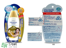 曼秀雷敦新碧防曬霜哪款好用？新碧防曬霜價格表