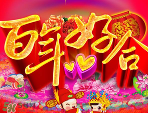 2017小滿結婚好嗎？2017年小滿能結婚嗎？