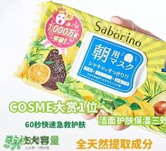 saborino早安面膜有酒精嗎？saborino早安早晨面膜有激素嗎？